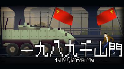 Logo of 1989 QianShanMen