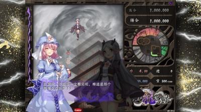 Screenshot of aaeee ~ Touhou Chaos of Black Loong