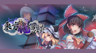 Logo of aaeee ~ Touhou Chaos of Black Loong