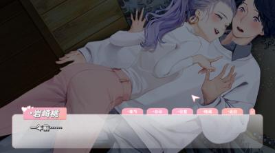 Screenshot of acacRomance