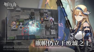 Screenshot of Arknights