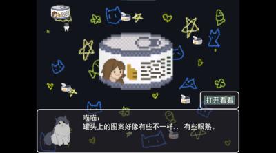 Screenshot of CAT'S DREAM