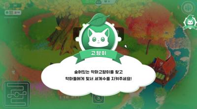 Screenshot of Cats Go!