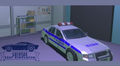 Logo of Chinese Driving Test Simulator