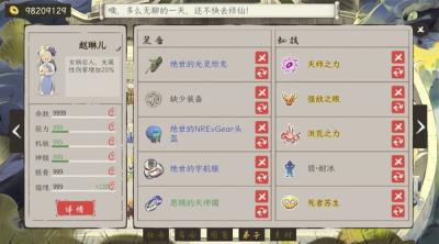 Screenshot of Cultivation Fantasy