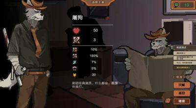 Screenshot of Curtain Call