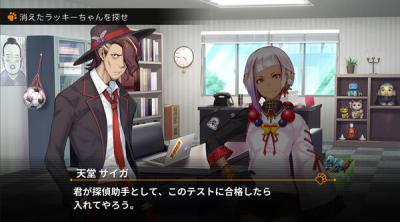 Screenshot of Disaster Detective Saiga: An Indescribable Mystery