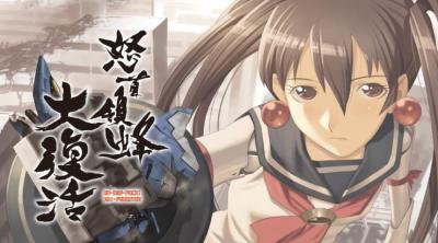 Logo of DoDonPachi Resurrection