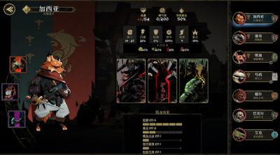 Screenshot of Dong Wu