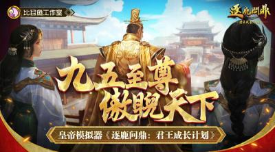 Screenshot of eeeeiacaeeaStrive For Power: King Growth Program