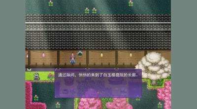 Screenshot of Flowering Across