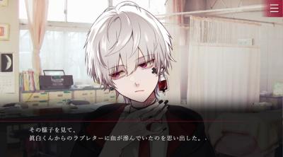Screenshot of Folie Fatale
