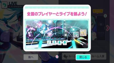 Screenshot of HATSUNE MIKU: COLORFUL STAGE!