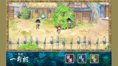 Screenshot of HITOTSU NO MORI