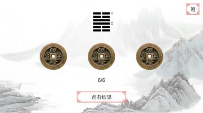 Screenshot of I Ching