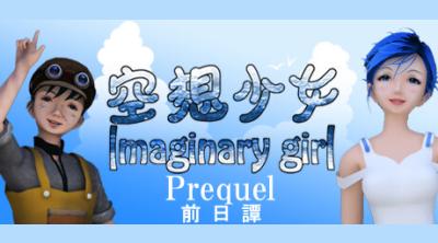 Logo of Imaginary girl -Prequel-
