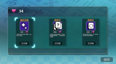 Screenshot of J8 Mahjong