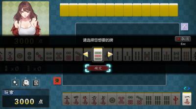 Screenshot of J8 Mahjong