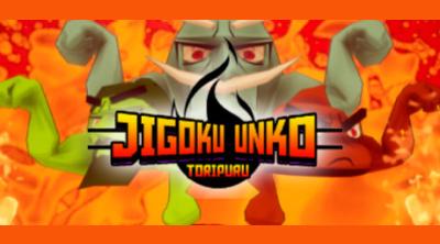 Logo of Jigoku Unko: Toripuru