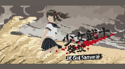 Logo of JK Girl Samurai - AOI no mon