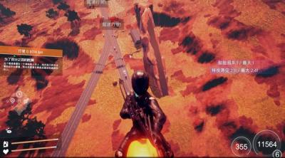 Screenshot of Just Ride