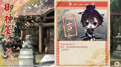 Screenshot of Ken ga Kimi