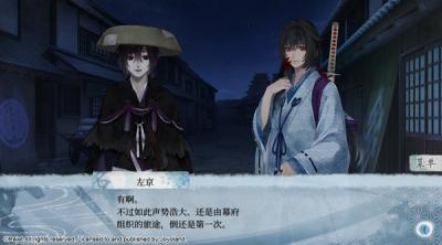 Screenshot of Ken ga Kimi