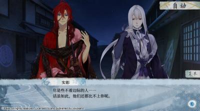 Screenshot of Ken ga Kimi