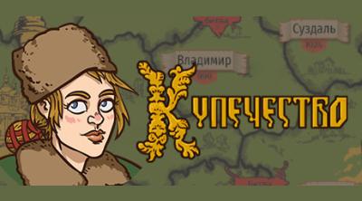Logo von Kupechestvo