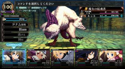 Screenshot of Labyrinth of Galleria: The Moon Society