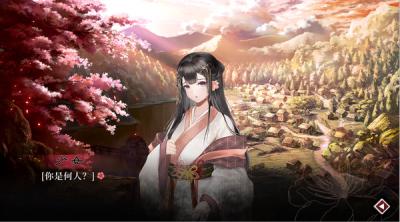 Screenshot of Lay a Beauty to Rest: The Darkness Peach Blossom Spring