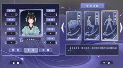 Screenshot of Legend of Tai gong