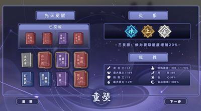 Screenshot of Legend of Tai gong