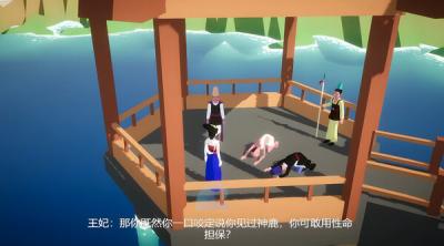 Screenshot of Legend of the Nine Colored Deer ae 2eae