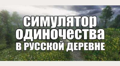 Logo of LONELINESS SIMULATOR IN RUSSIAN VILLAGE