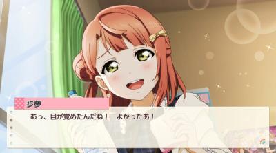 Screenshot of Love Live! Nijigasaki High School Idol Club TOKIMEKI Roadmap to Future