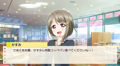 Screenshot of Love Live! Nijigasaki High School Idol Club TOKIMEKI Roadmap to Future