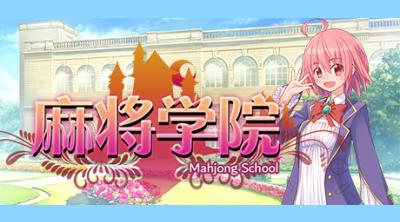 Logo of MahjongSchool