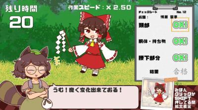 Screenshot of Mamizou's Mimic Check