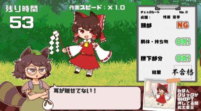 Screenshot of Mamizou's Mimic Check