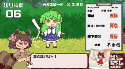 Screenshot of Mamizou's Mimic Check