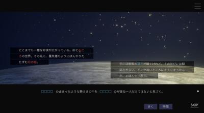 Screenshot of Moonless Moon