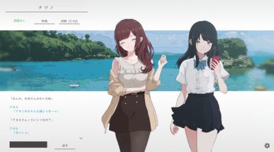 Screenshot of natsuno-kanata - beyond the summer