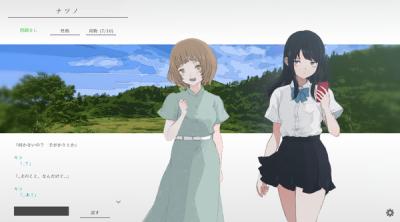 Screenshot of natsuno-kanata - beyond the summer
