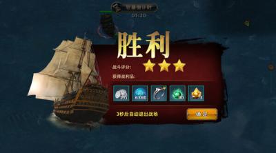 Screenshot of Nautical Dispute