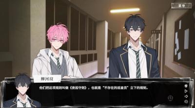 Screenshot of Night Patrol Rules