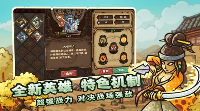 Capture d'écran de Oriental Dynasty - Silk Road defense war