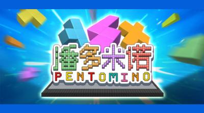 Logo of Pentomino