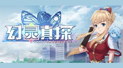 Logo of Phantom Detective