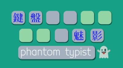 Logo of Phantom Typist